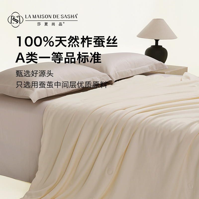 有机A类野蚕丝春秋被(1.5*2.1m)柔软亲肤透气100%柞蚕丝床上用品