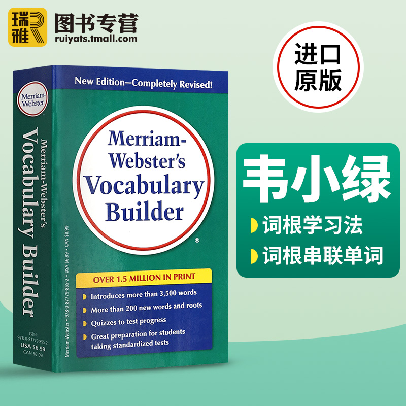 韦氏英语图解词典 [正版]韦小绿 韦氏字根词根词典 英文原版 Merriam Webster’s Vocabulary高清大图