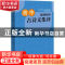 正版 高中教材同步古诗文集评 陈军 上海辞书出版社 978753265492