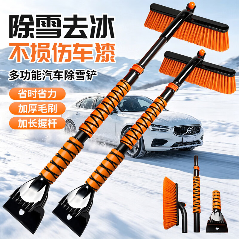 京旺润 汽车除雪铲刮雪板扫雪工具 豪华多功能C款高清大图