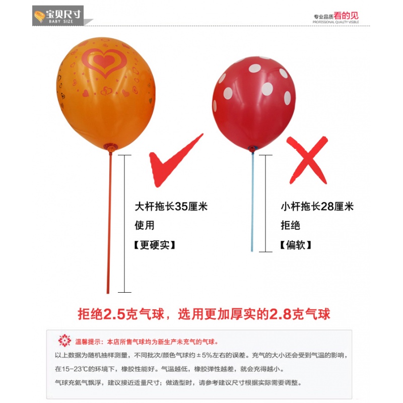 家柏饰(CORATED)气球儿童多款可爱印字定制广告logo地推活动小礼品100个装高清大图