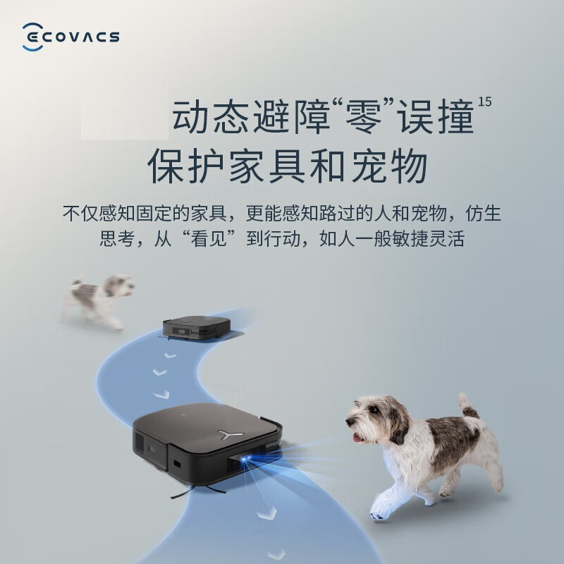 科沃斯(ECOVACS) 扫地机器人 X2PRO 上下水版高清大图