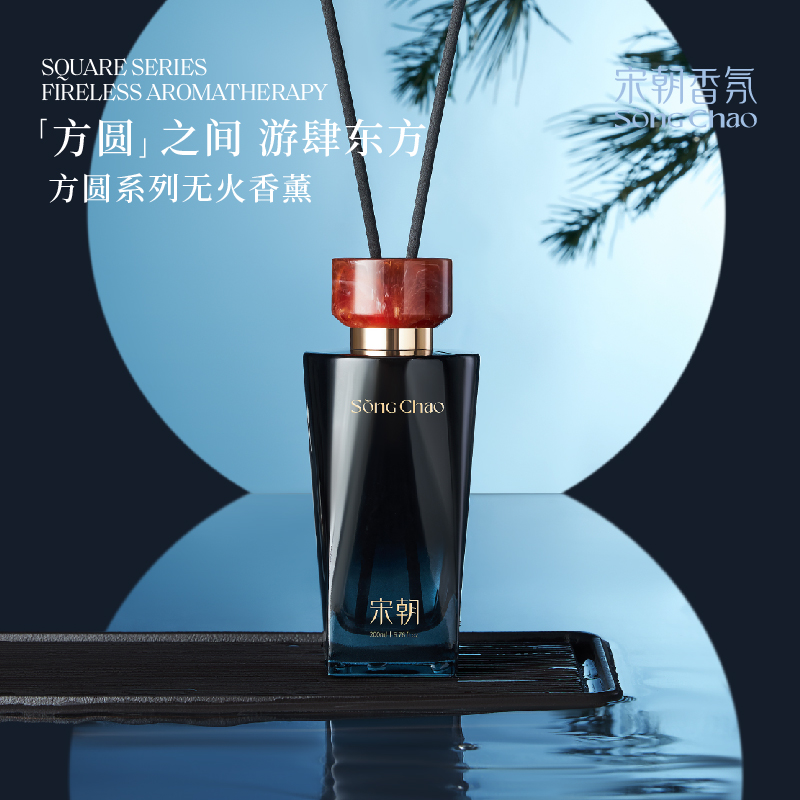 宋朝 ·方圆系列无火香薰200nl 卧室内持久家用香氛大牌香水高级小众女生日 305050001721高清大图