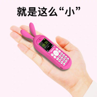 纽曼（Newman）W560儿童学生可爱兔耳朵迷你小巧手机长待机高清通话亲情号码上课免打扰黑名单功能一键SOS白名单【单卡单待电信卡专用】粉色