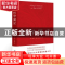 正版 哲学简史 伯特兰·罗素著 北京理工大学出版社 9787568287739