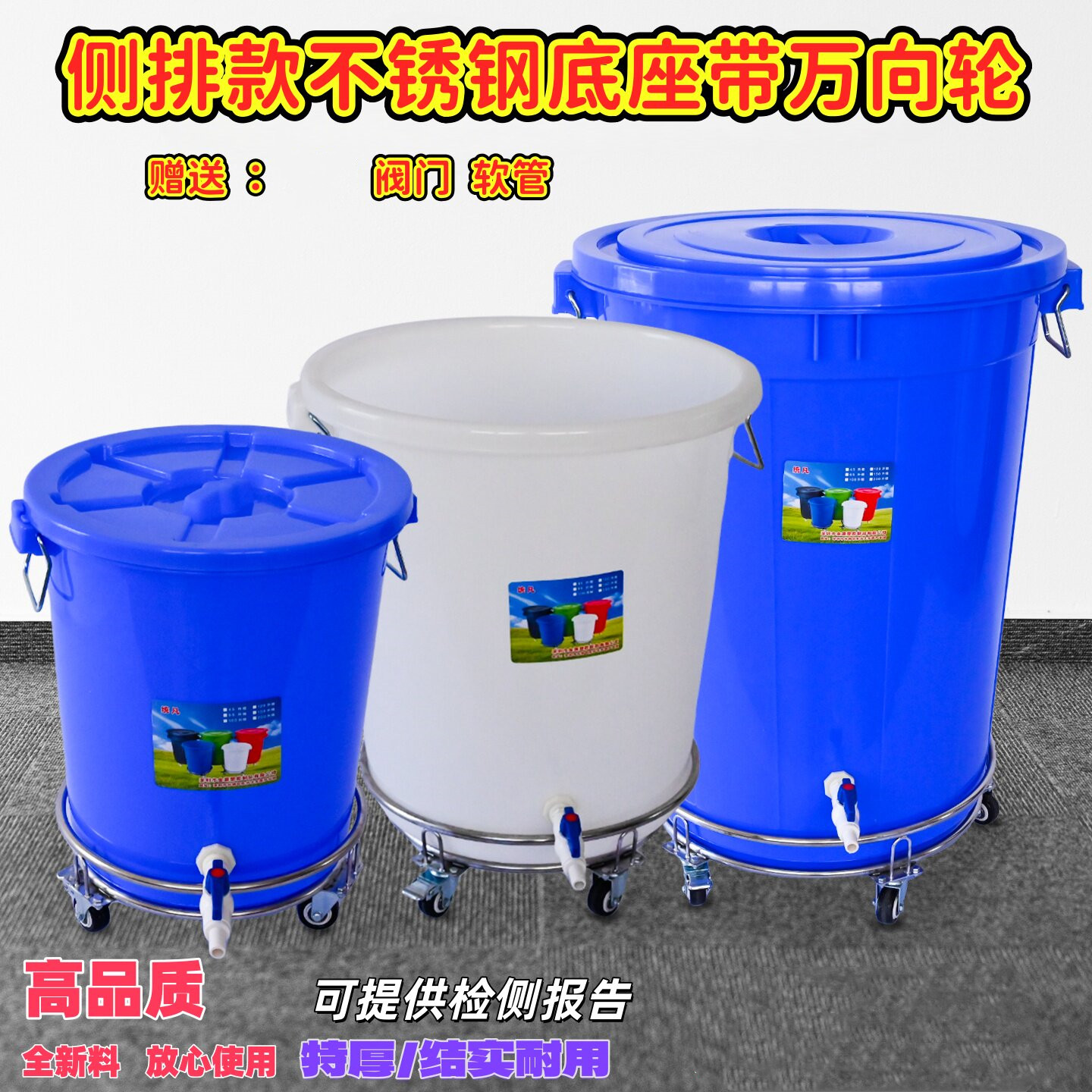塑料加厚家用储水桶带轮子可移动侧排大白桶 45#白色(无盖)侧排加软管/带不锈钢底座/轮子高清大图