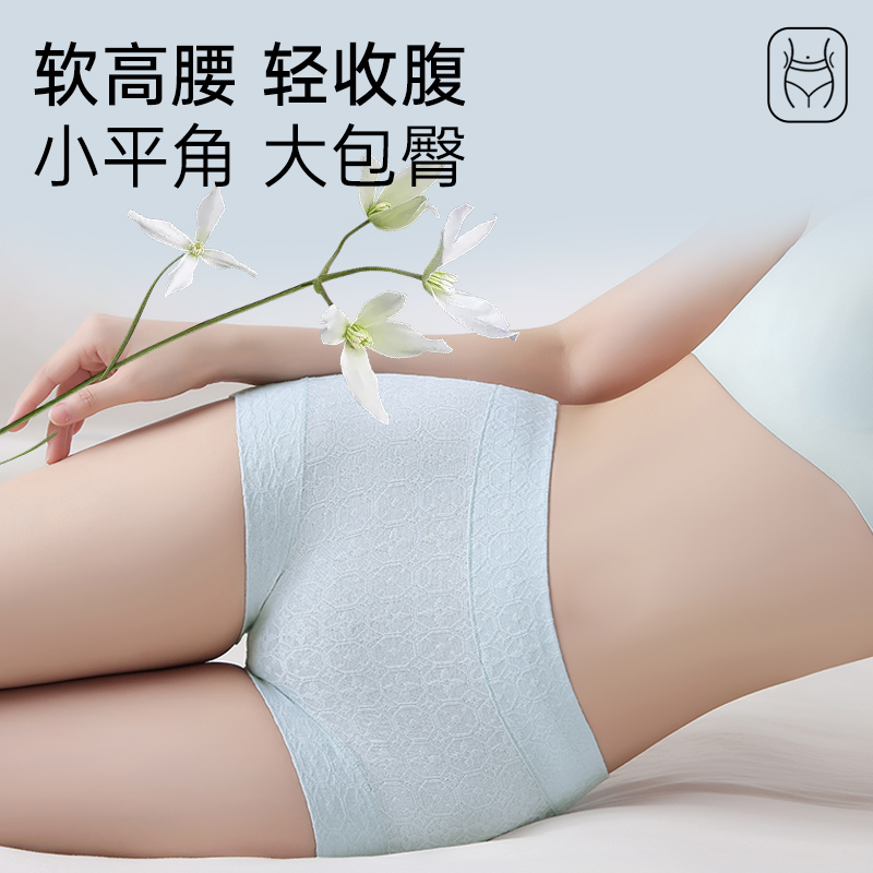 浪莎内裤女平角2025新款纯棉抗菌100%全棉裆高腰收腹女生四角短莎高清大图