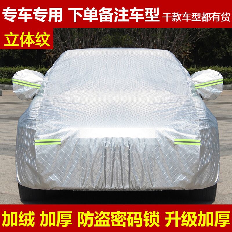 于荣威350 550荣威750w5名爵MG3锐腾 MG5锐行MG6车衣车罩 大格立体纹-加棉款专车定制四季