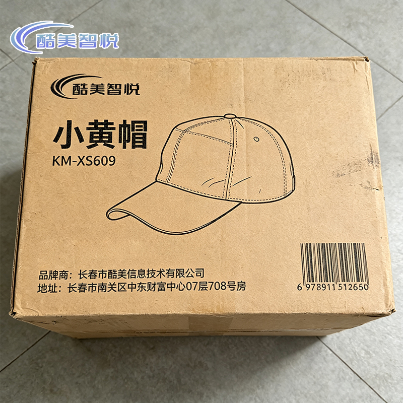 酷美智悦 小黄帽 KM-XS609 顶高清大图