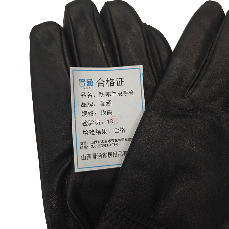 晋涵 防寒羊皮手套 均码/双高清大图