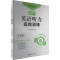 [M]周计划 初中英语听力高效训练 7年级-9787562866169