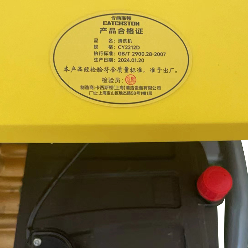 卡西斯顿 洗车机 CY2212D 台