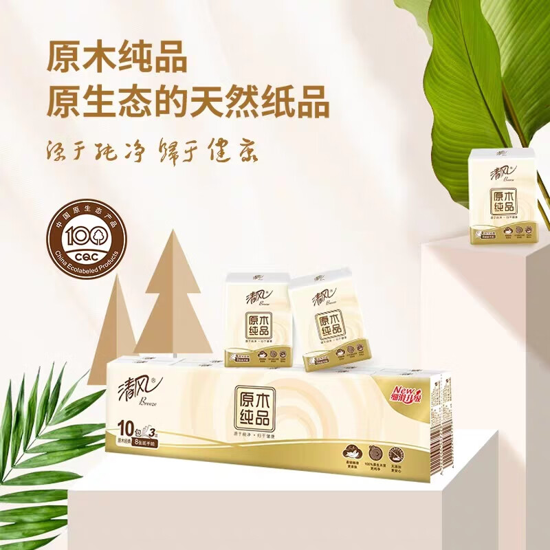 清风 原木纯品手帕纸餐巾纸3层8张10包高清大图