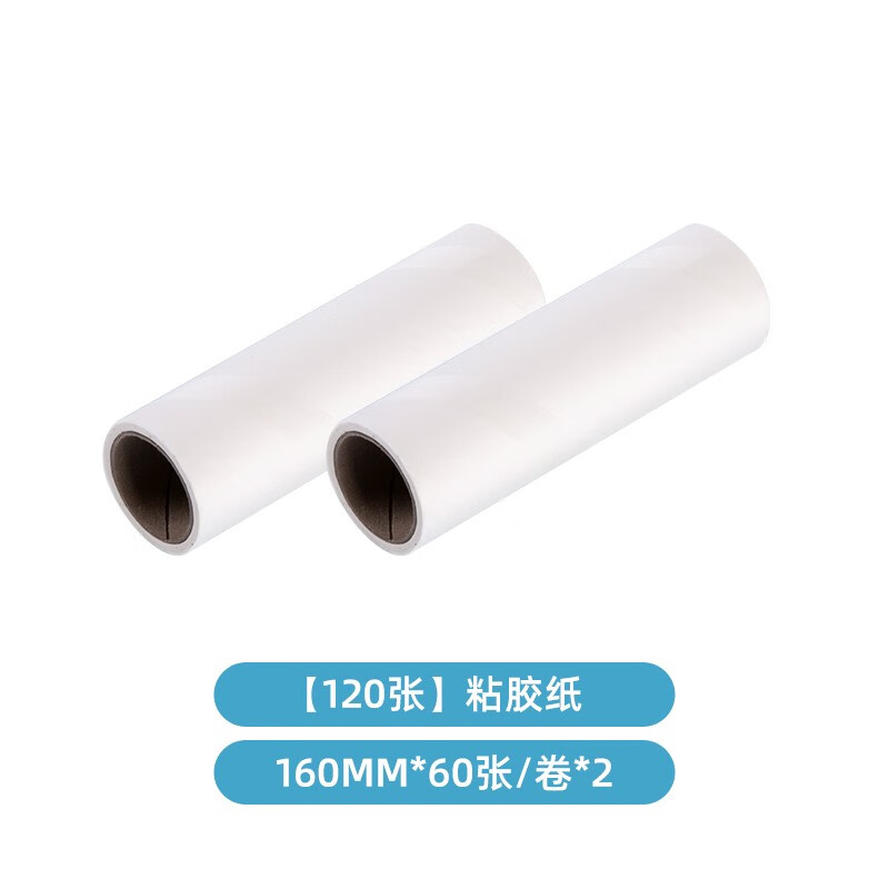 茶花(CHAHUA)粘毛器粘尘滚筒头发卷衣服沾滚刷神器可撕式黏纸卷纸床上去毛 【粘毛器替换芯】16cm*120张