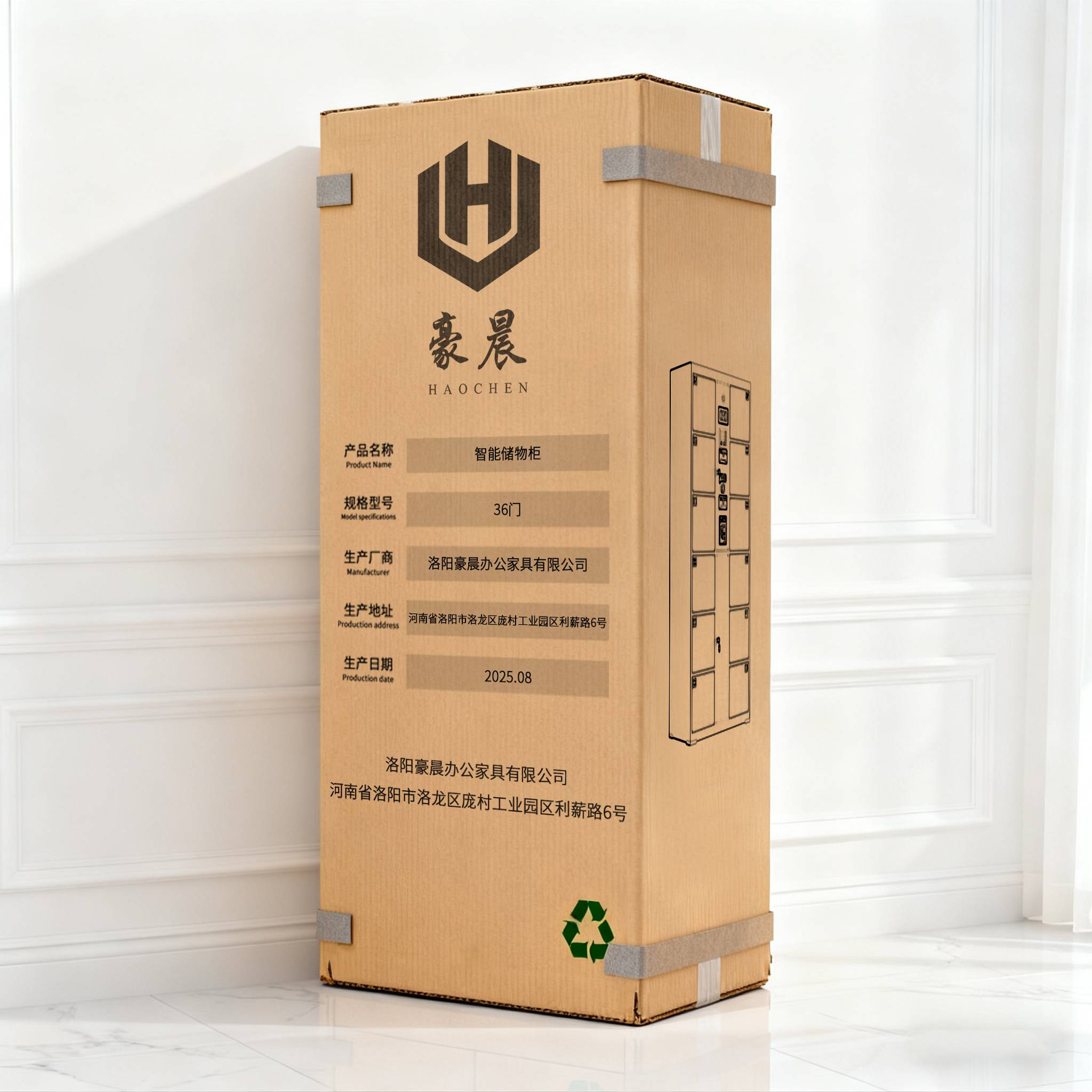 智能储物柜 1800*2550*460mm 个(36门)高清大图
