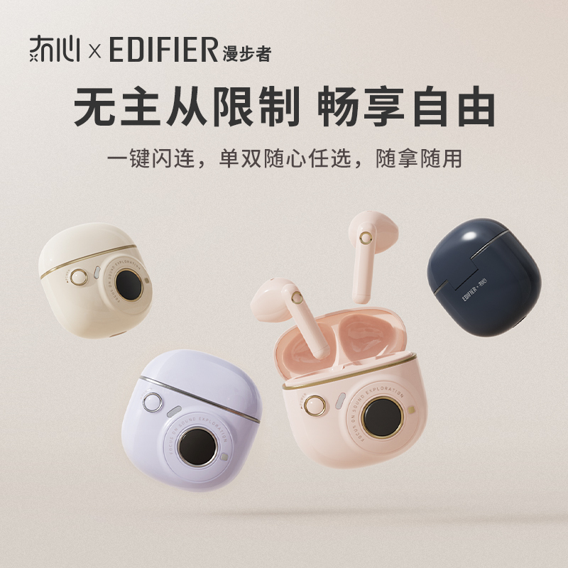 冇心X漫步者联名TO-U3 粉色 花再真无线半入耳式蓝牙耳机降噪男女生适用于小米苹果华为VIVO手机