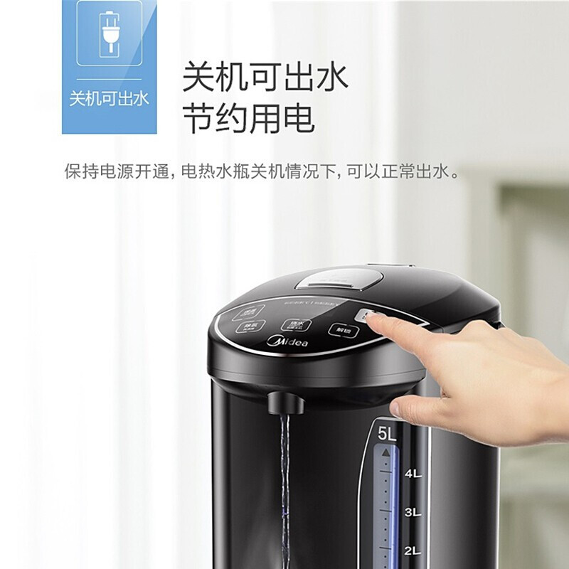 美的(Midea)电热水瓶304不锈钢电热水壶 5L容量 10段温控烧水壶[关机可出水、安全童锁]