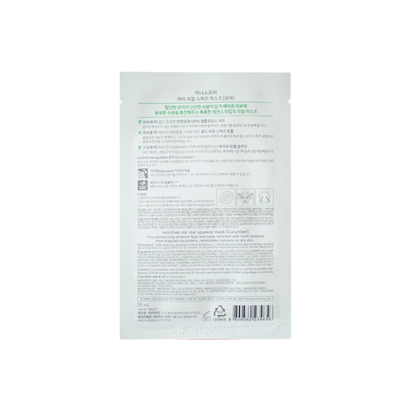 【改善暗沉 滋养呵护】Innisfree 悦诗风吟 真萃鲜润 保湿补水 黄瓜面膜 20ml/片 提亮肤色