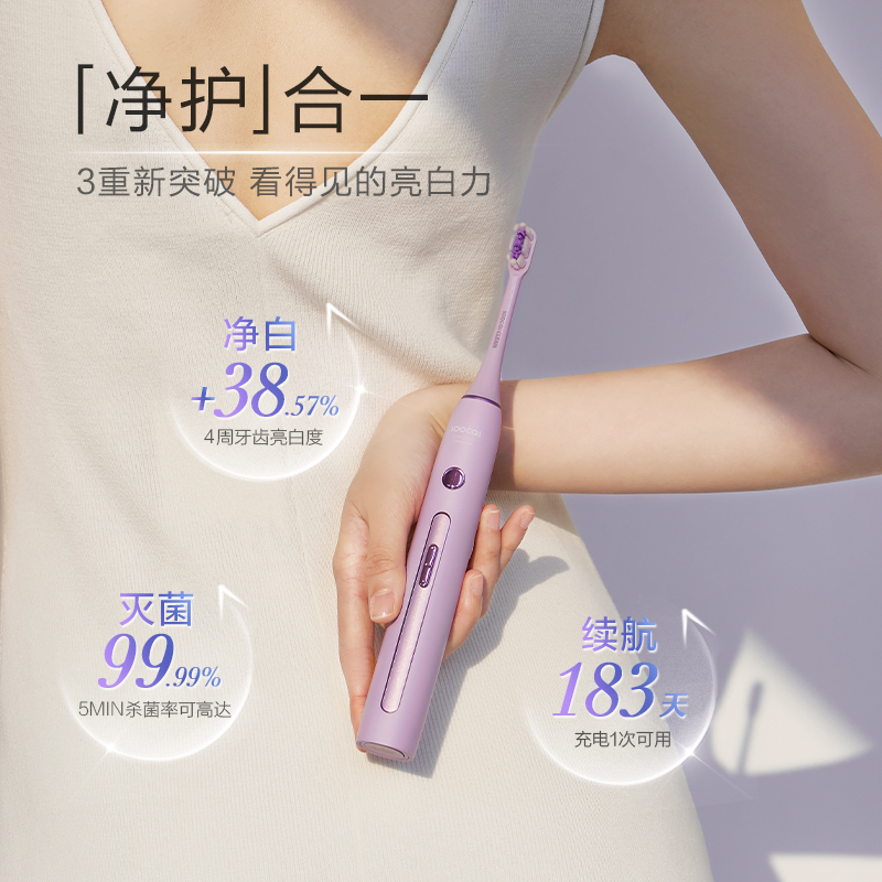 素士月光宝盒声波电动牙刷 消毒电动牙刷X3 PRO