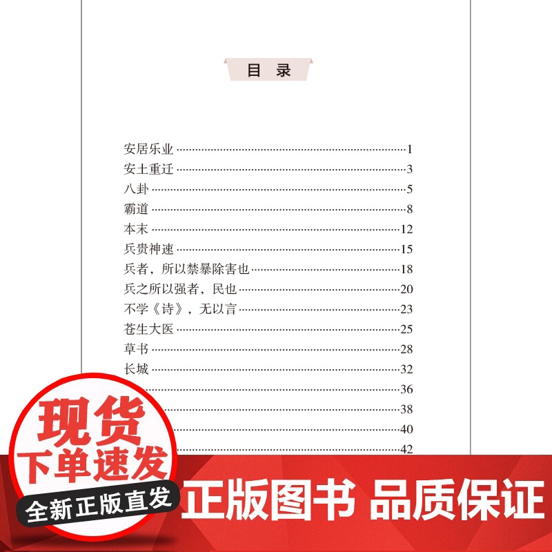 [外研社]一百词理解中国智慧(汉英对照)中华思想文化术语传播工程·中学生素养提升系列高清大图