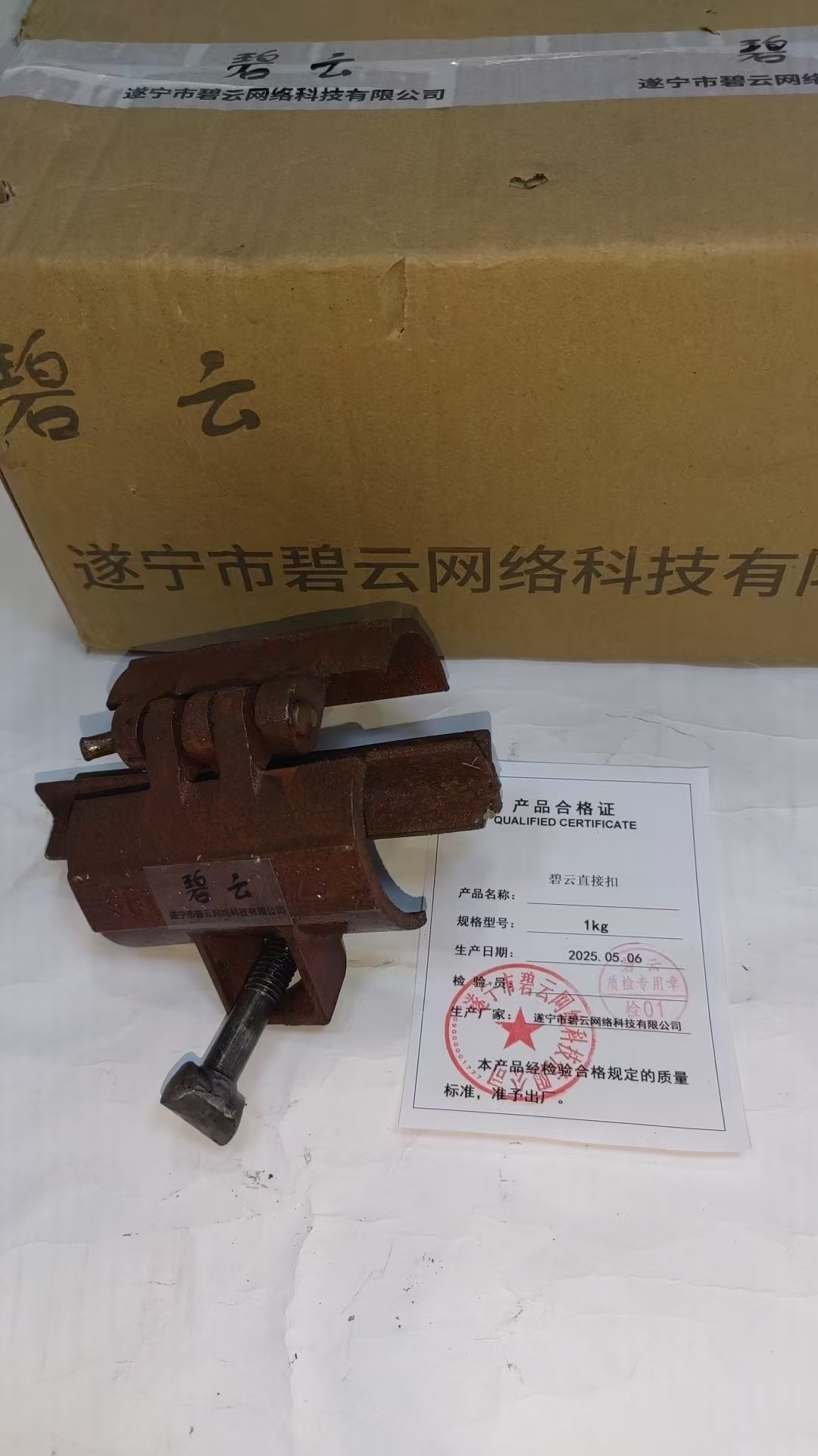 碧云直接扣 1kg 个高清大图