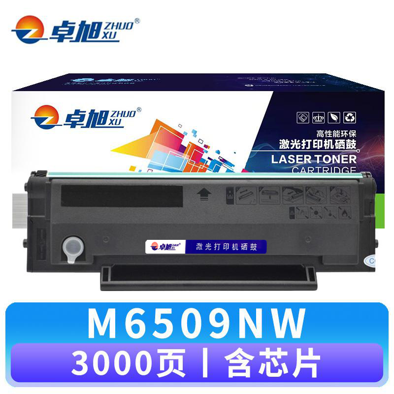 卓旭 硒鼓M6509NW 支高清大图