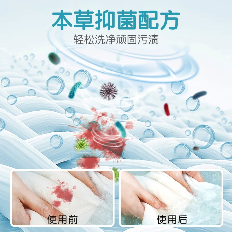 妇炎洁洗内裤专用液女士内衣洗衣液除菌消毒清洗液孕妇手洗抗菌皂 植物本草两瓶装