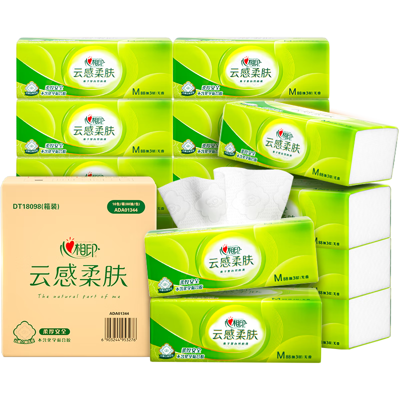 心相印 抽纸整箱纸巾3层M码加大云感立体压花卫生纸擦手纸面巾纸【箱装】M码3层88抽16包