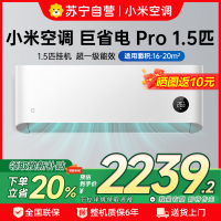 米家小米空调1.5匹挂机巨省电Pro 2025新品超一级能效变频冷暖双缸压缩机双排冷凝器35GW-NA20/V1A1