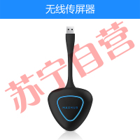 MAXHUB高效智能会议平台 无线传屏器电脑投屏同屏器双向控制 MAXHUB全系列产品适配