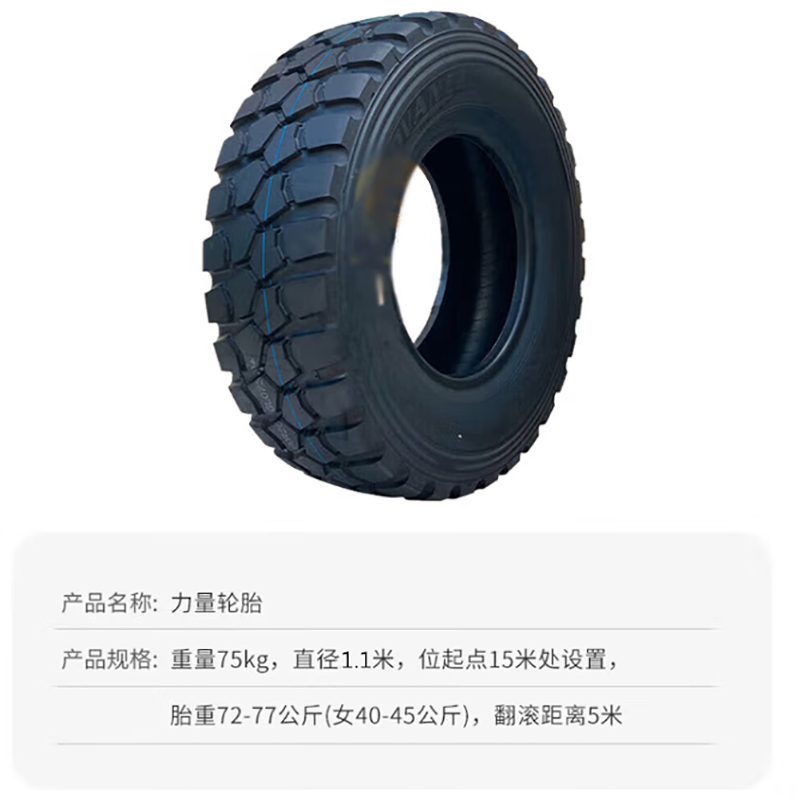 奋战者新大纲400米组合障碍 户外拓展体能训练器材 翻新大轮胎75kg高清大图