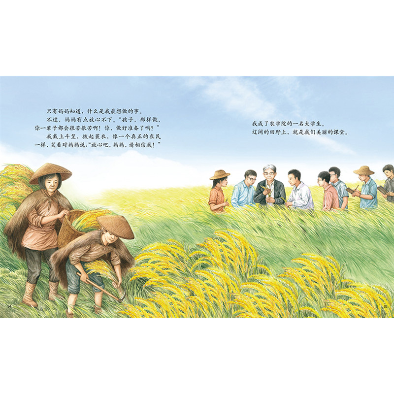 醉染图书做的事9787514860139高清大图