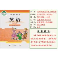 正版2021北师版英语五年级上册教材 北师大版五年级上册英语书课本 北京师范大学出版社小学英语五上三起点教材义务教育教科