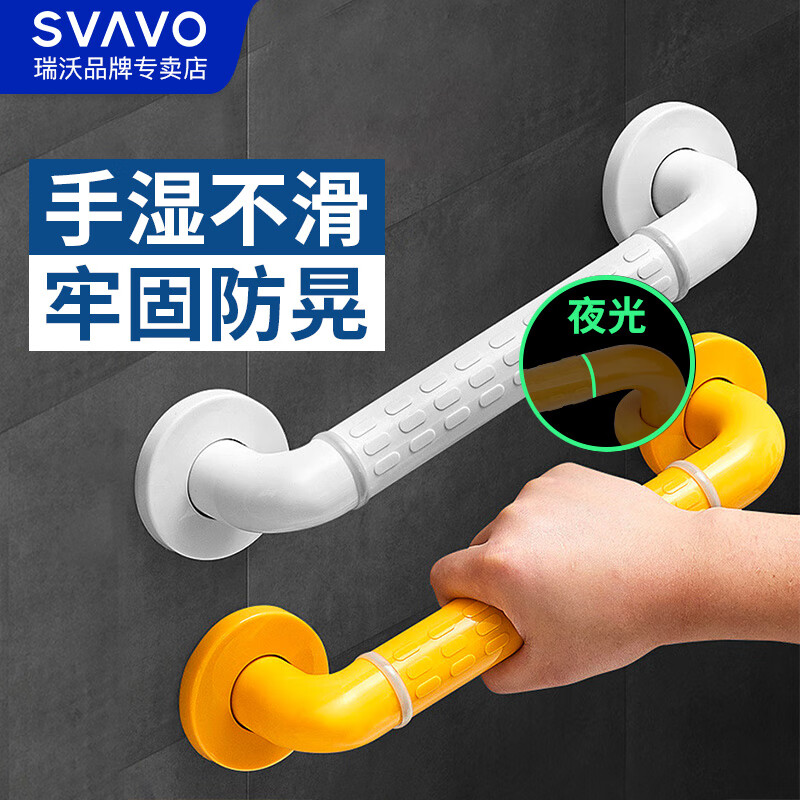 瑞沃(SVAVO)浴室安全扶手卫生间马桶防滑把手防摔老年人残障无障碍过道栏杆 黄色 68cm单位:个
