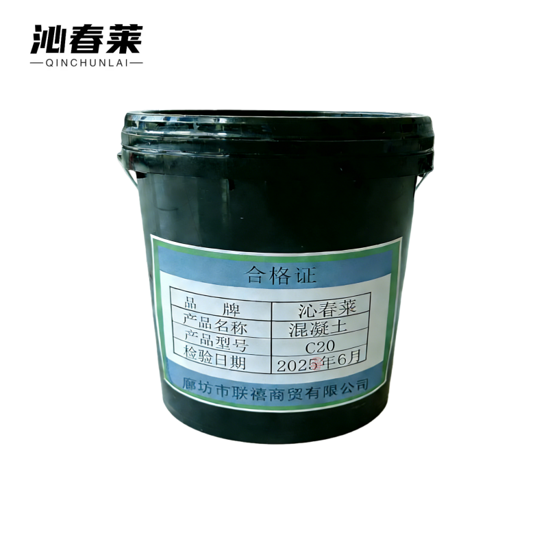 沁春莱 混凝土 C20 立方米高清大图