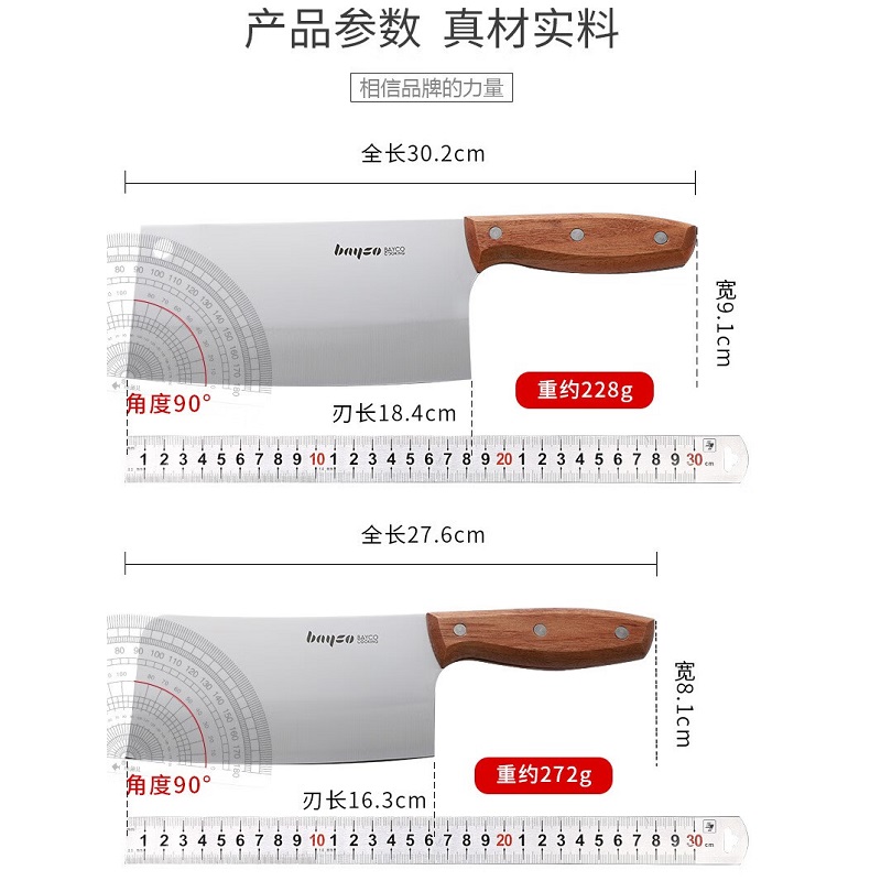 拜格(Bayco)刀具套装三件套木柄刀具三件套BD3453菜刀高清大图
