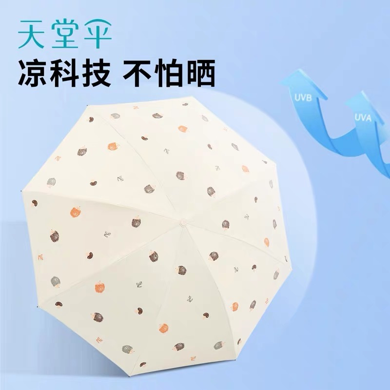 天堂伞 正品小巧防晒遮阳伞晴雨两用33907E百变精灵 浅绿色
