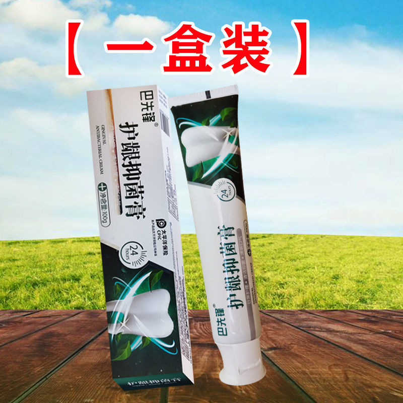 牙洞修补[用完不补牙]修复龋齿填充蛀牙减少牙菌斑虫牙固齿牙膏 轻度