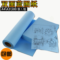 奇画蓝图纸80克80g A3工程绘图纸激光数码打印纸 双面蓝图蓝图机 500张