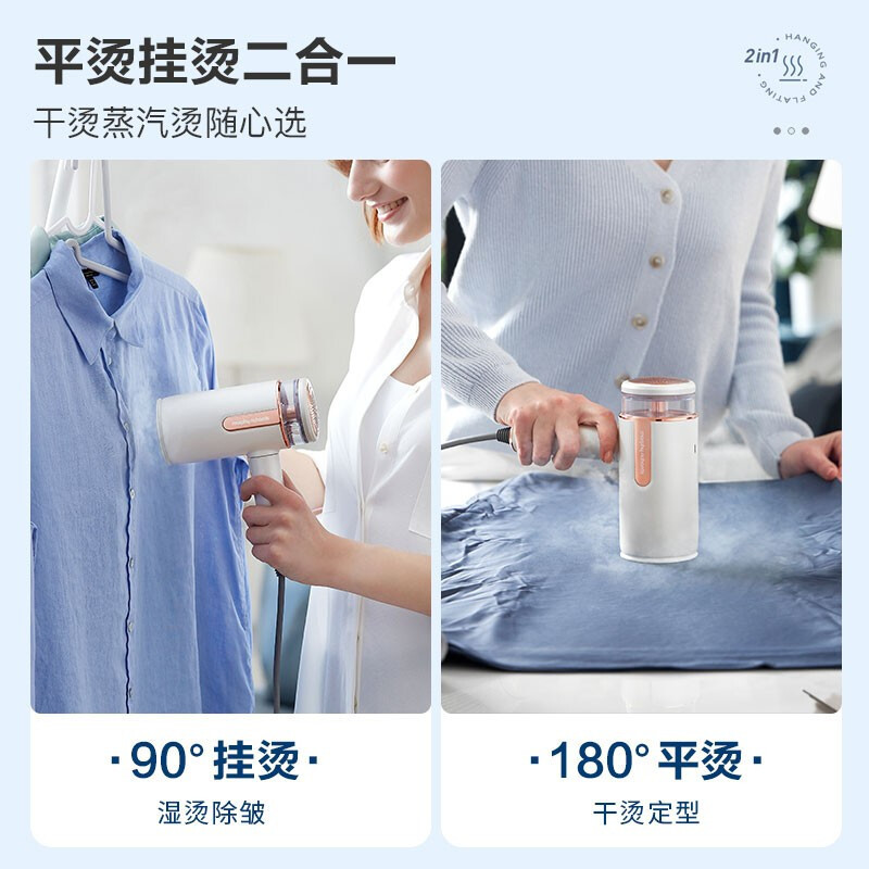 摩飞电器挂烫机 手持家用蒸汽挂烫机 便携式电熨烫机 小型出差便携式烫衣服神器 MR2031 椰奶白