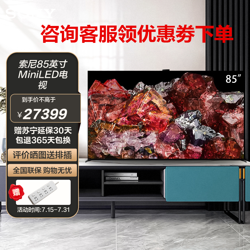 索尼(SONY) XR-85X95EL 85英寸MiniLED 大屏4K超高清120Hz大师级控光AI摄像头旗舰智能电视高清大图
