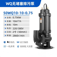 WQ潜水排污泵污水泵地下室抽水泵 50WQ10-10-0.75法兰型