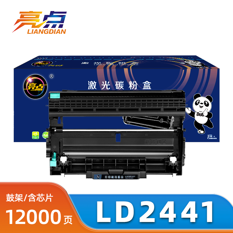亮点硒鼓LD2441适联想LJ2400L M7450F m7650DF鼓架支高清大图