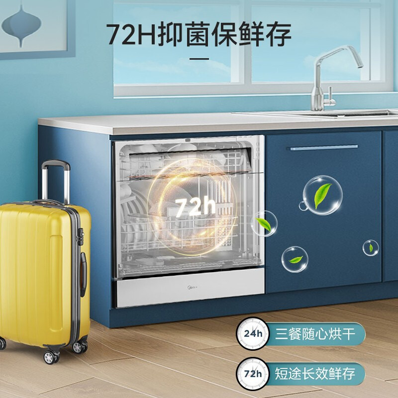 美的(Midea)10套全自动家用洗碗机 光触媒热风烘干消毒 嵌入式台式刷碗机智能 WX10白色 厨房