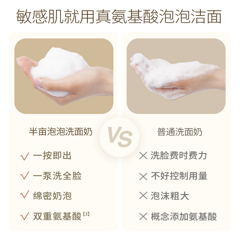 半亩花田氨基酸慕斯洗面奶洁面乳泡沫敏感肌温和补水保湿男女通用品牌自营正品