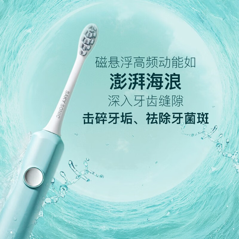 舒客 声波电动牙刷 充电式成人软毛防水电动 小浪花E1 +舒客臻白修护液体牙膏100g 清澈白浪高清大图