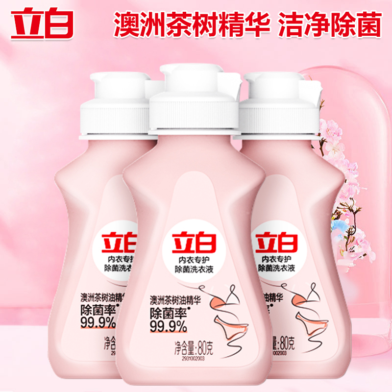 立白洗衣液套装2.24kg留香持久深层洁净ds2kg-nyx80g3高清大图