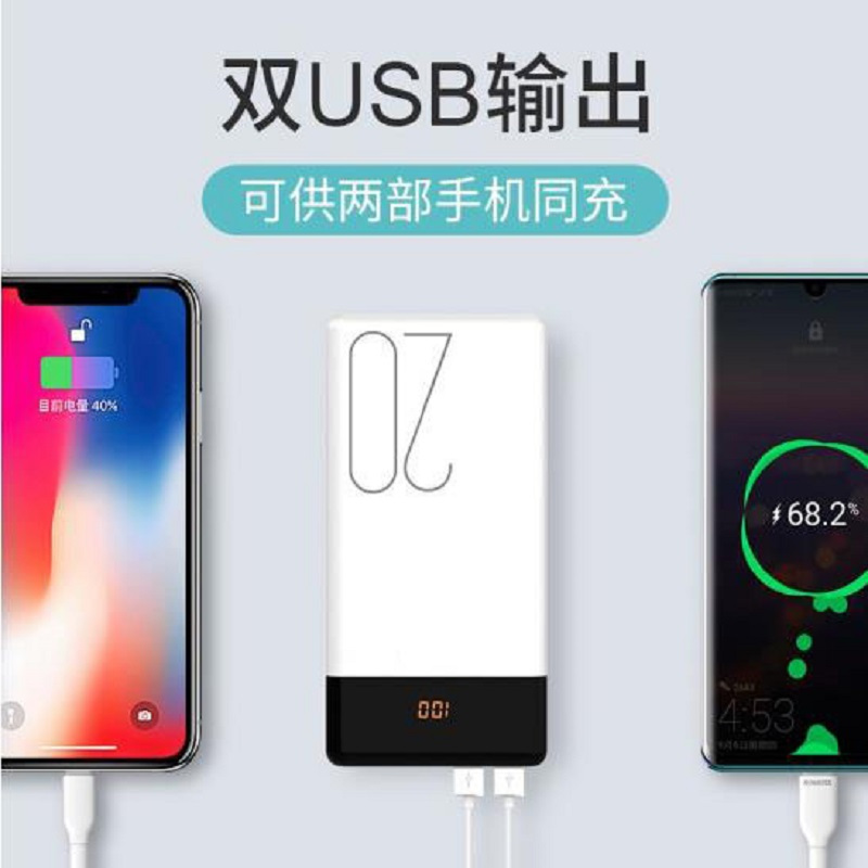 沃品WP-2700移动电源