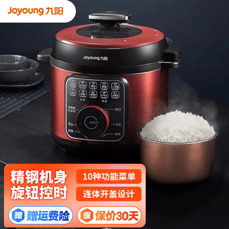 九阳电压力煲Y-50YL1高清大图