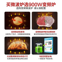 格兰仕(Galanz) 微波炉烤箱家用光波炉 下拉门变频 微蒸烤一体 平板加热 G90F23CN3XLVN-R6(TM)